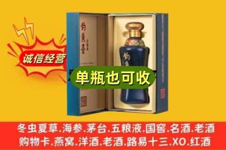 酒泉诚信回收钓鱼台